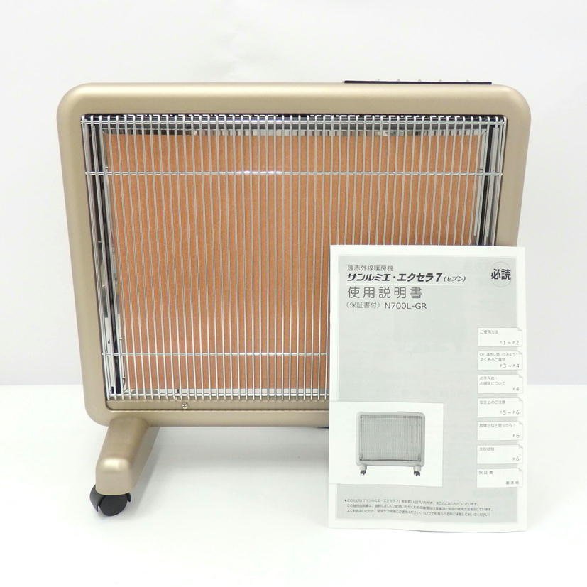 2点セット) ナカガワ工業 マルチヒーター (ZZ-NM600) 省電システム