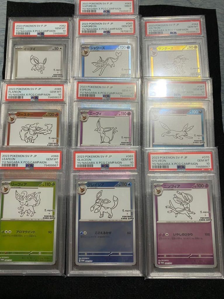 【PSA10 8/連番/末番ゾロ目666】MA 10枚セット PSA10 - メルカリ MA 0 8⁄連番⁄末番ゾロ目666MA 10枚