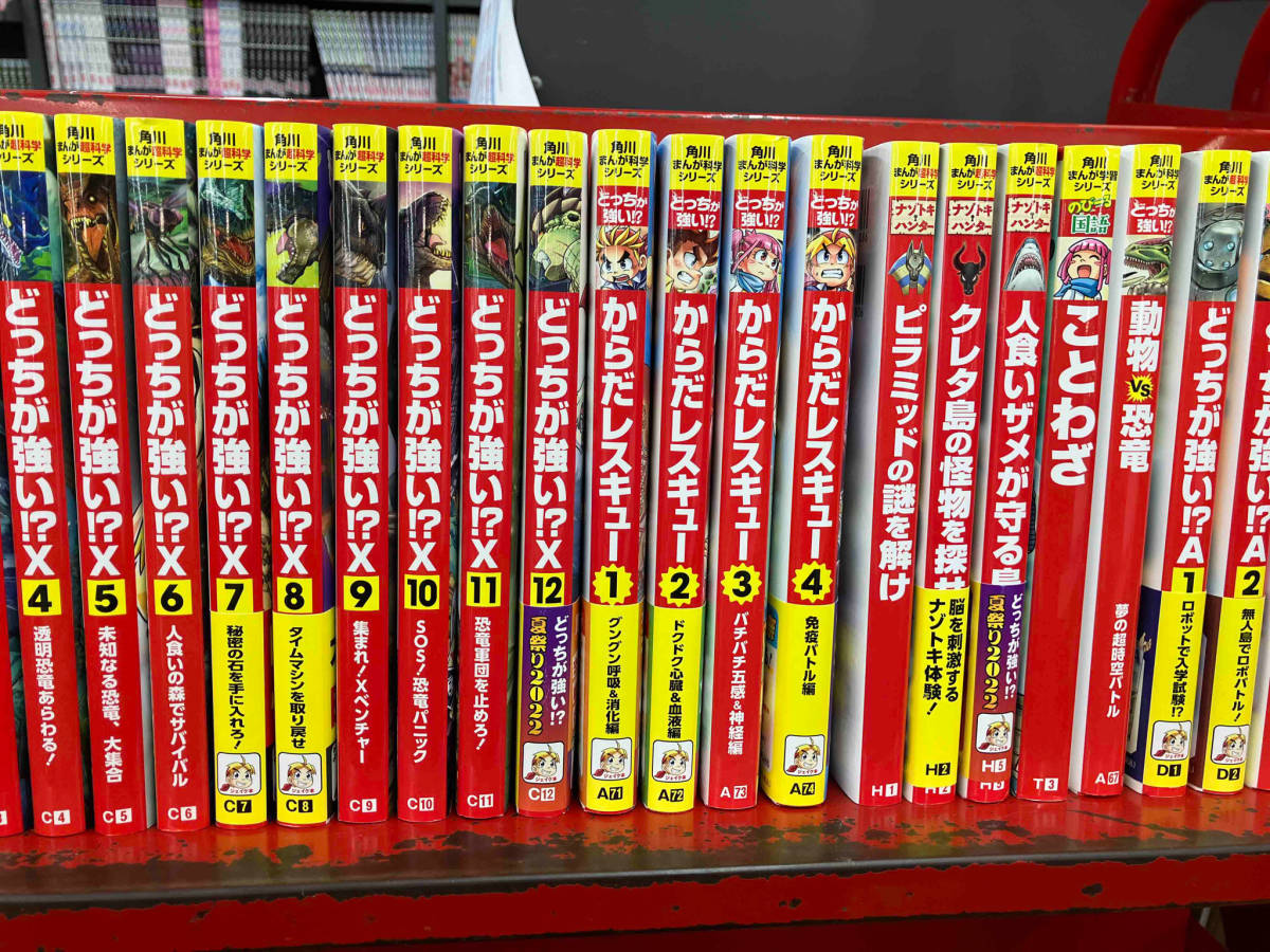 どっちが強いシリーズ41巻セット2000円スタート_2