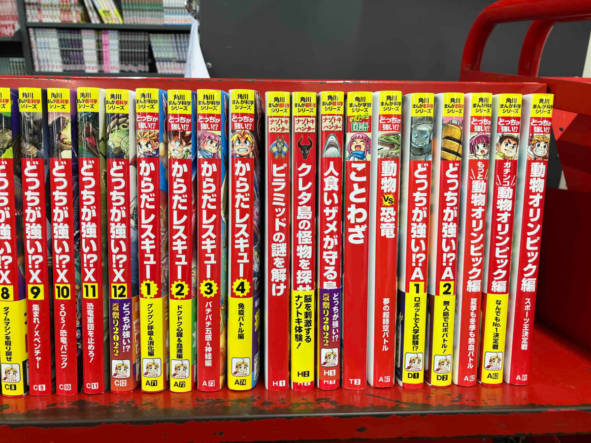 どっちが強いシリーズ41巻セット2000円スタート_3