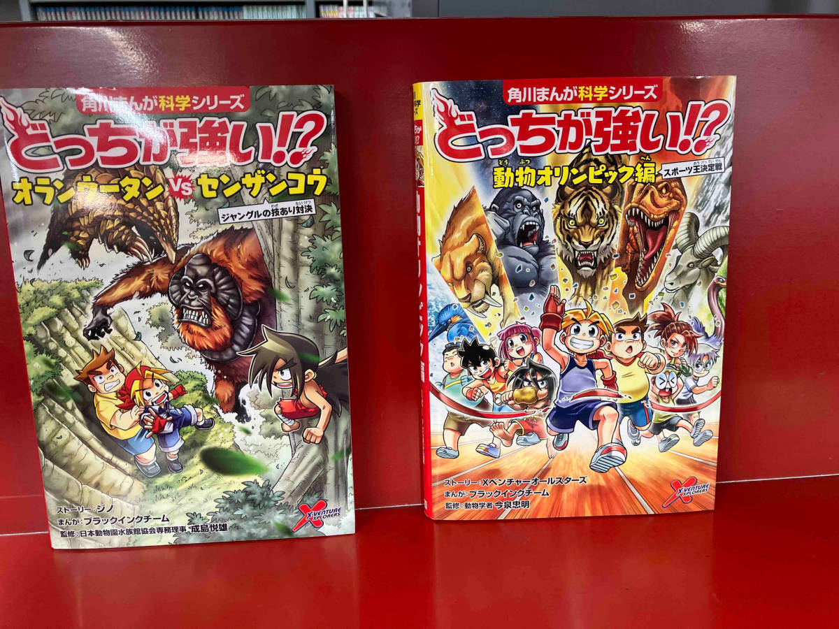 どっちが強いシリーズ41巻セット2000円スタート_7