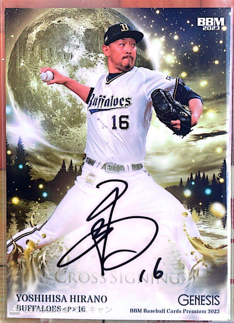 BBM 2023 2nd オリックス  平野佳寿 BBM Genesis 2023 平野佳寿 クロス直筆サインカード 23/29 オリックス