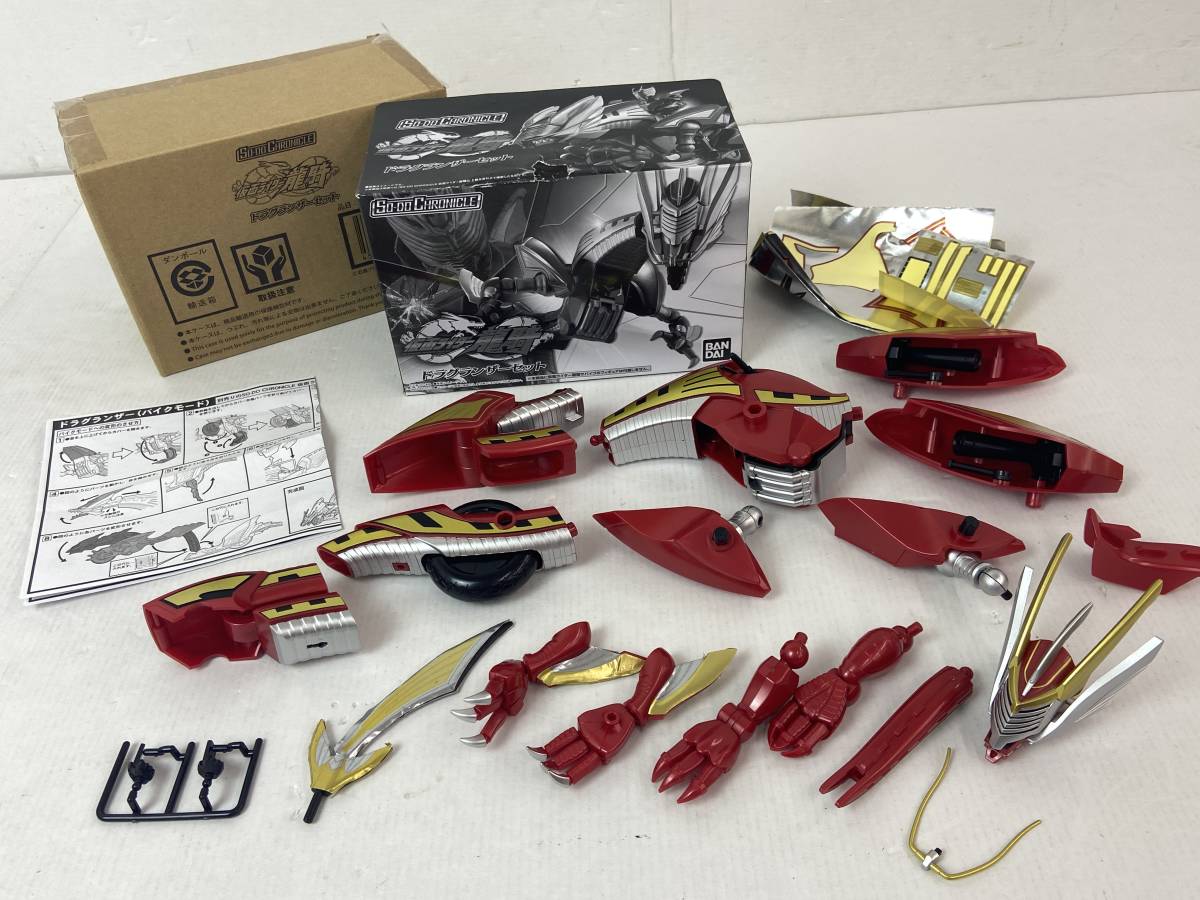 (21962)〇 SO-DO CHRONICLE 仮面ライダー龍騎 ドラグランザーセット 現状品