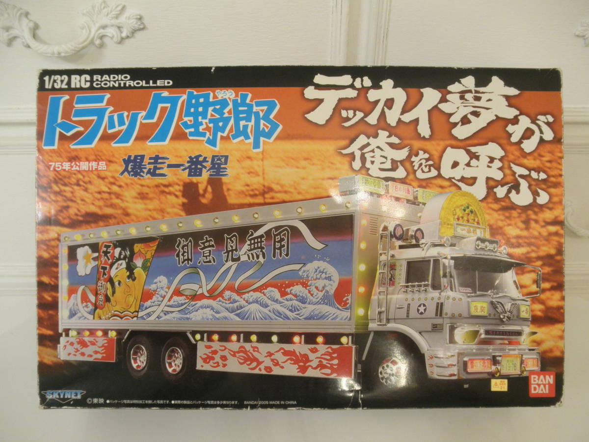 3-22/1円スタート ジャンク品 ラジコン 1-32 トラック野郎 熱風5000