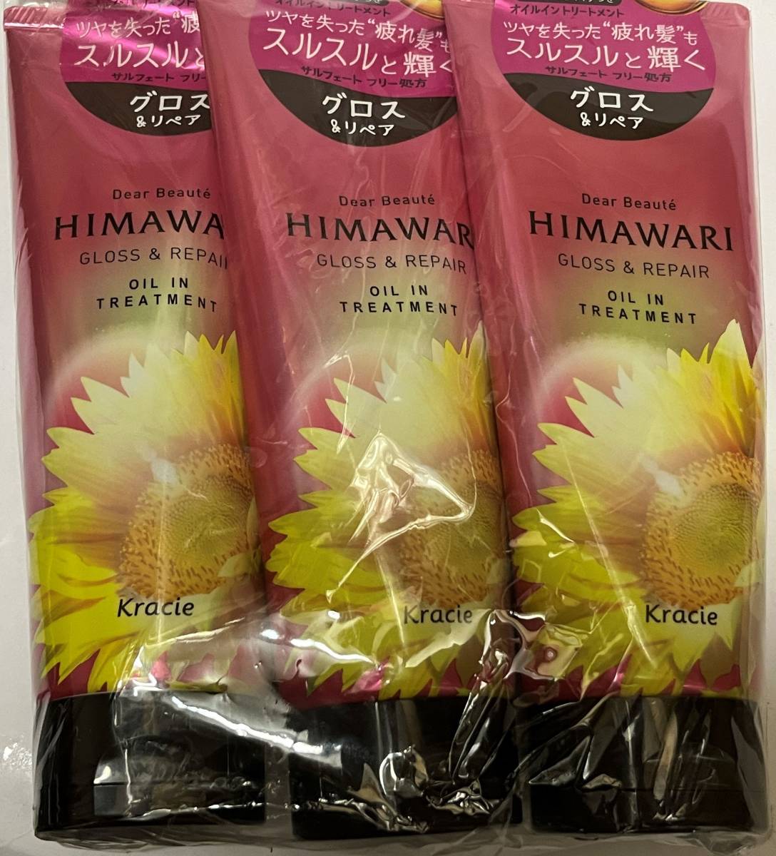 驚きの破格値，高品質 ３個セット ディアボーテ HIMAWARI ヒマワリ オイルイントリートメント グロス&リペア 200g&times;3(その他)｜売買されたオークション情報、yahooの商品情報をアーカイブ公開 - オークファン その他