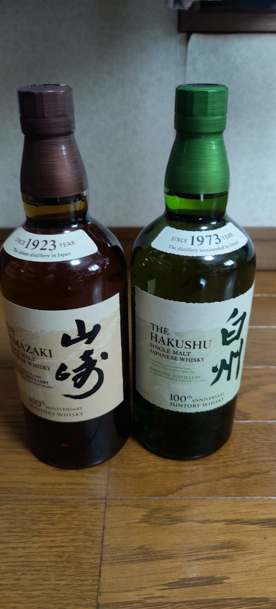 山崎 白 州 セット100周年ボトル サントリー白州 サントリー山崎