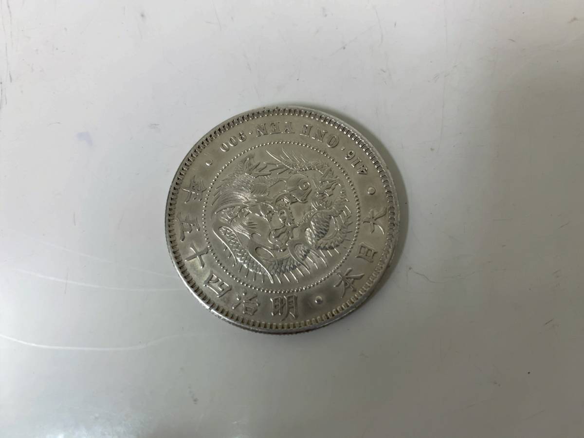 一圓銀貨 明治45年 約26.8g 1円銀貨 古銭 銀貨 ☆35599 【公式通販】