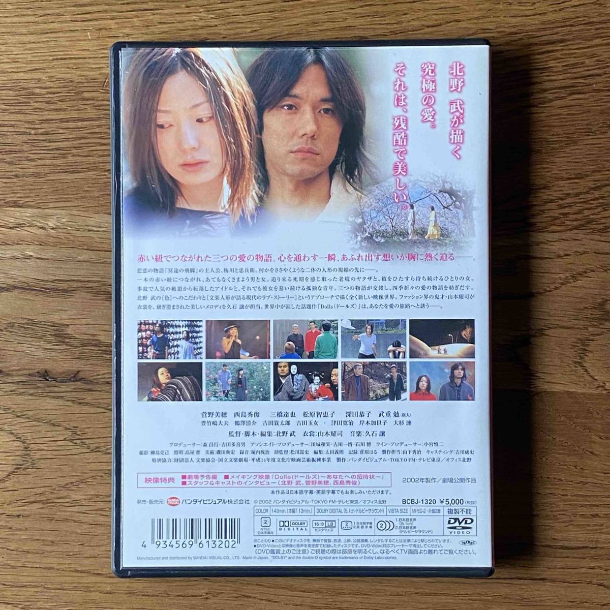 北野武 hanabi 映画 HANA-BI 北野武監督作品 を配信している動画