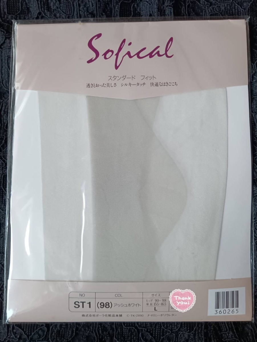 ☆。.:*新品♪【ポーラ】ソフィカル・マチ付きサポートパンティストッキング★アッシュホワイト ナースパンスト《L》・☆。.:*・