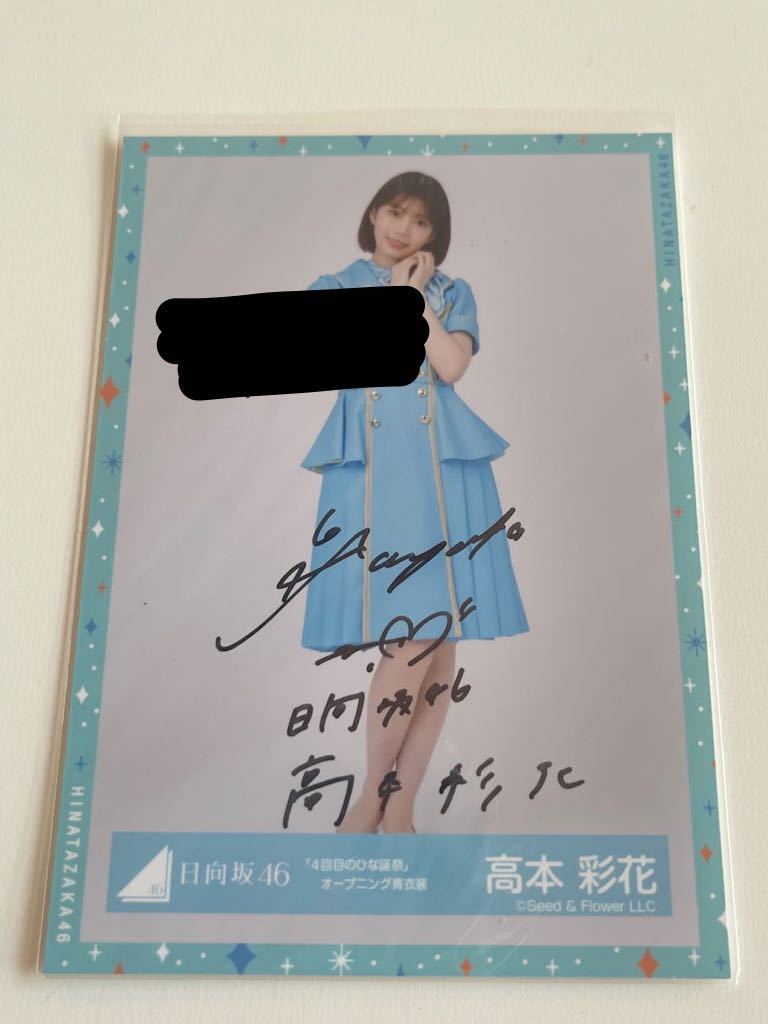 署名サイン本◎東野圭吾『白夜行』+『幻夜（「白夜行」続編）』◎初版