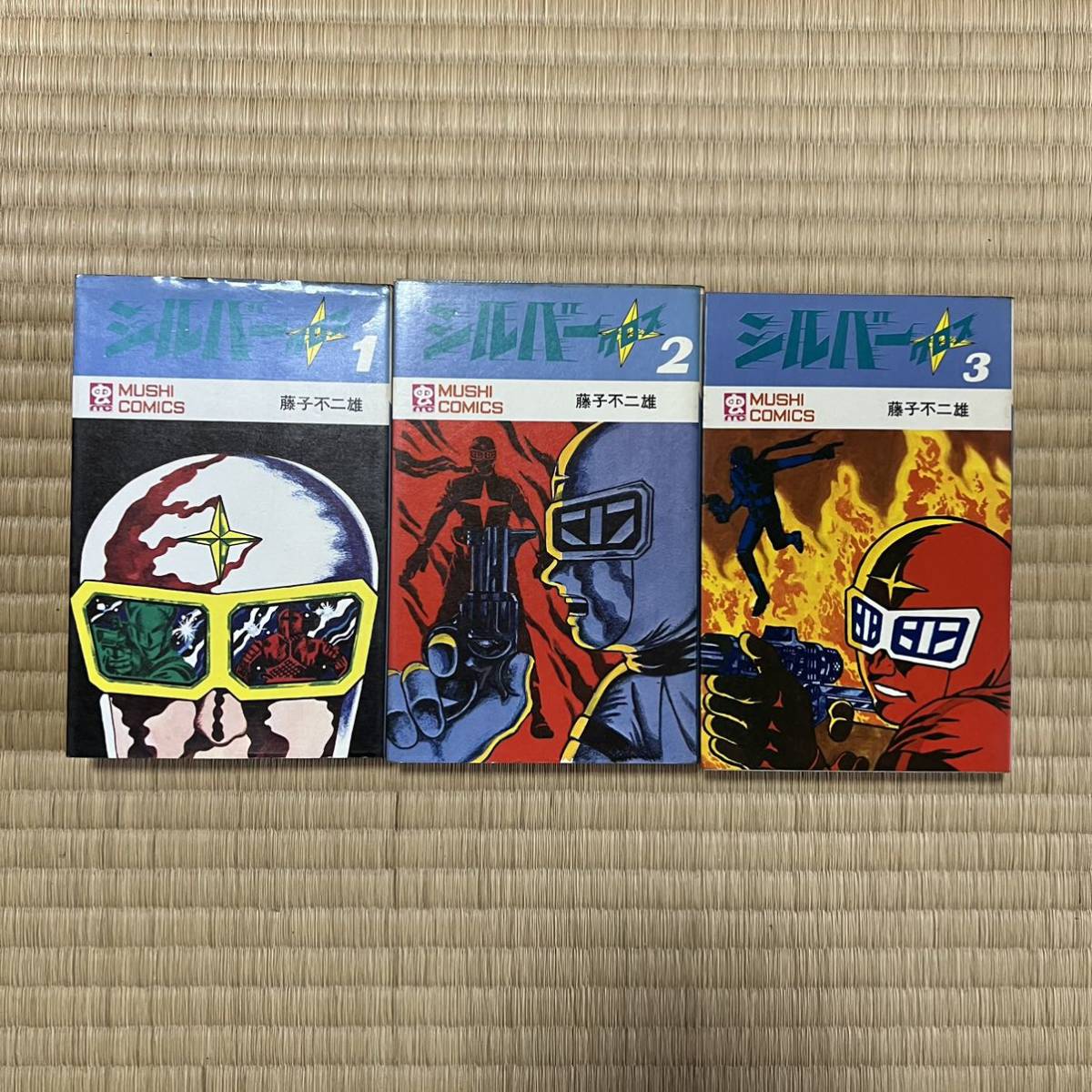 シルバークロス 虫コミックス 藤子不二雄 全3巻 虫プロ 非貸本 美品 初版