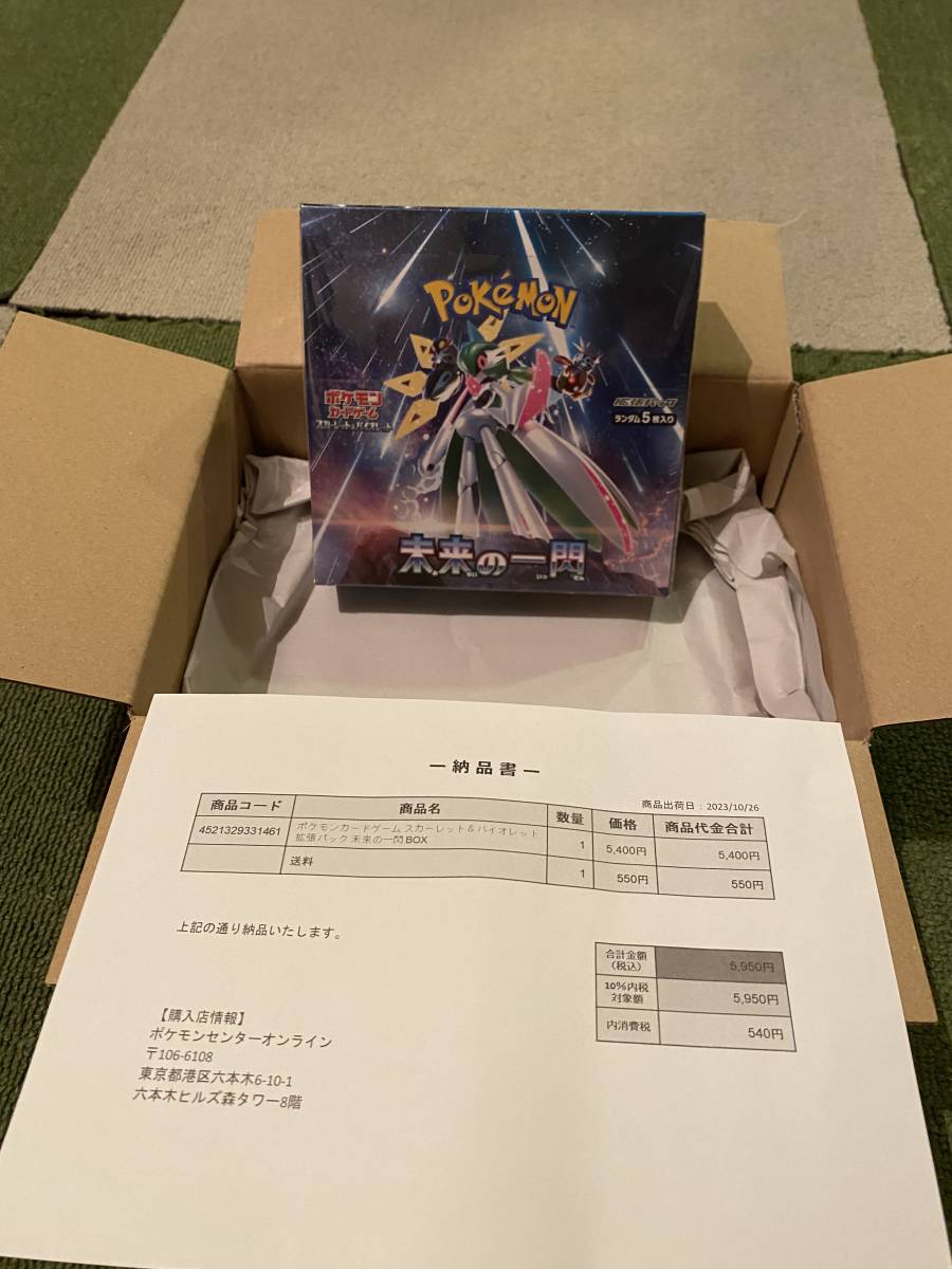 シュリンク付未開封BOX ポケモンカードゲーム スカーレット