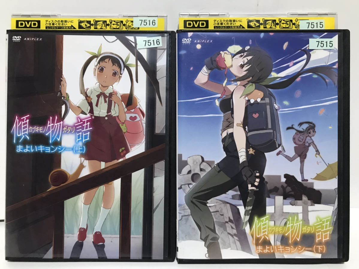 物語シリーズ DVD 全42巻 : アニメ『物語シリーズ』DVD 全シリーズ