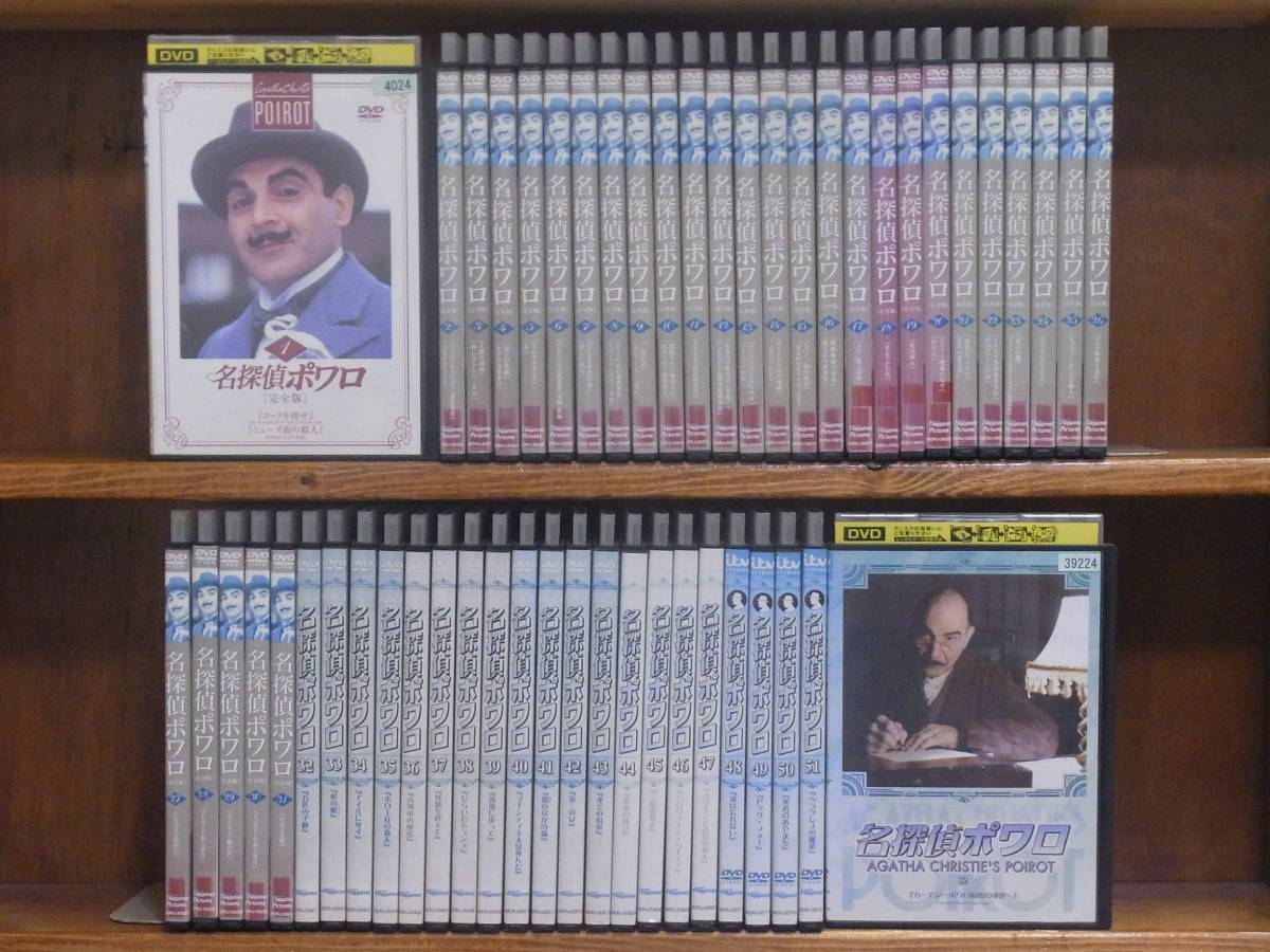 名探偵ポワロ 完全版 全52巻セット 全巻セット レンタル落ち 名探偵ポワロ [レンタル落ち] 全52巻セット [マーケット