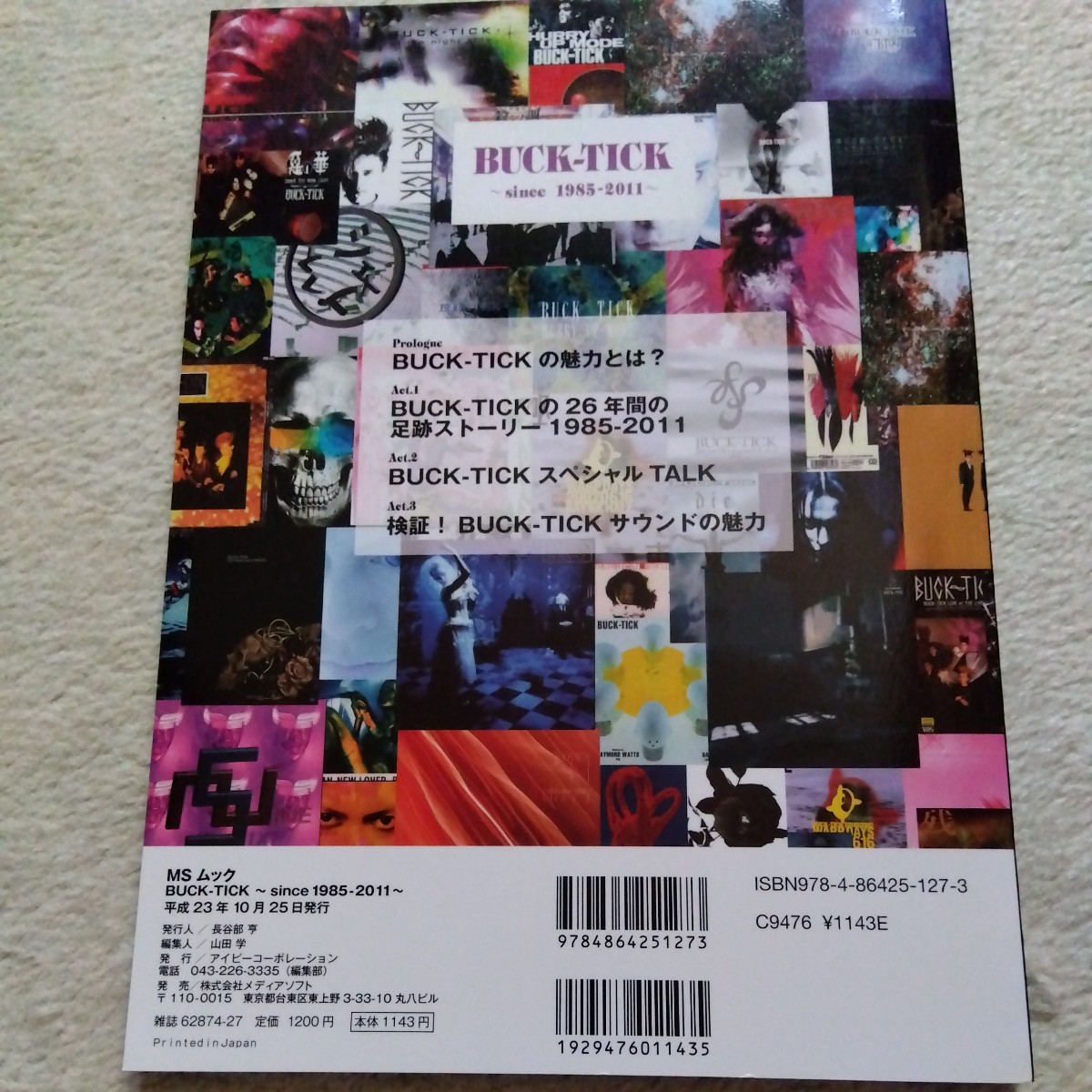 BUCK-TICK~since 1985-2011~ MSムック 櫻井敦司 今井寿 星野英彦 樋口 