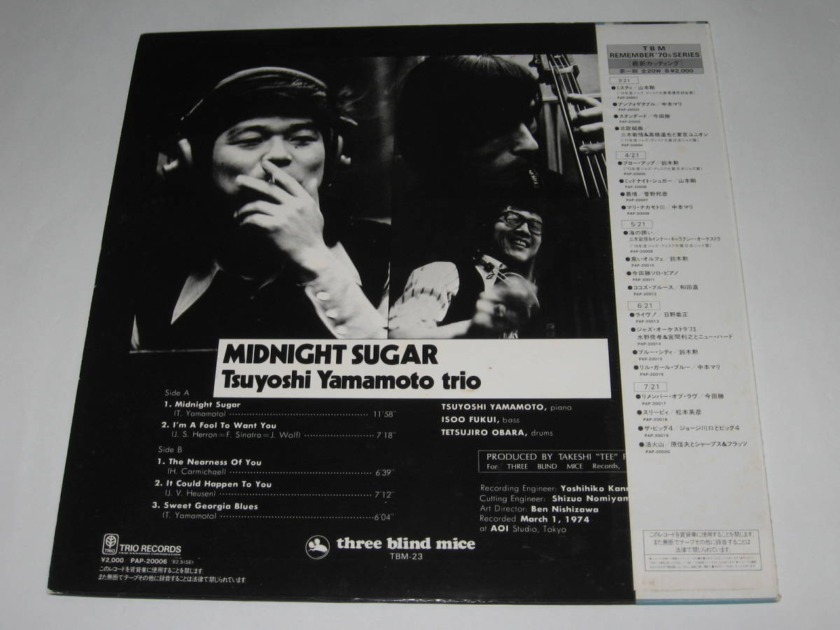 山本剛 Trio「Midnight Sugar」LP（12インチ）/Three Blind Mice(TBM(P