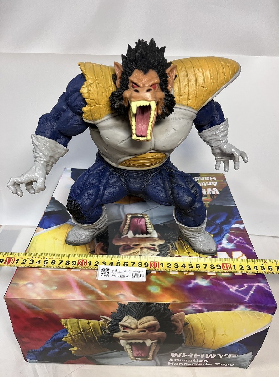 ドラゴンボール 大猿ベジータ フィギュア 【公式通販】
