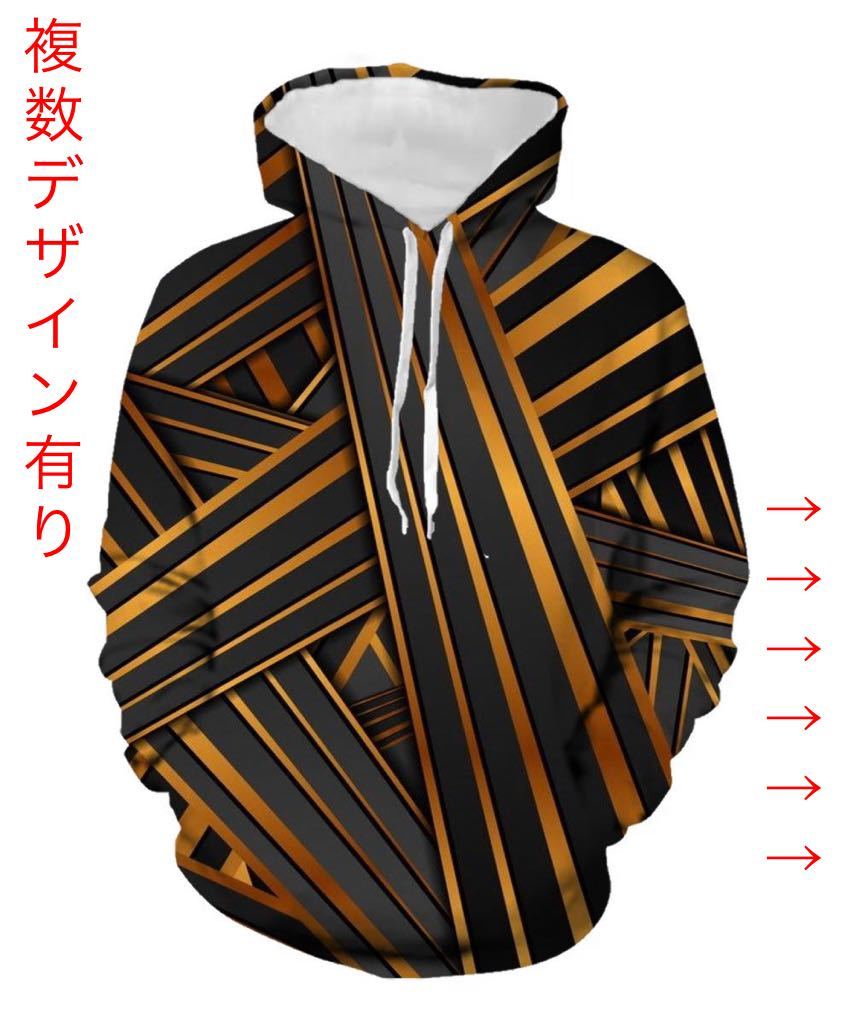 【新品未使用】フラクタル　図形　モチーフ　最新　パーカー　セットアップ可　迷彩　ルームウェア　人気　ジャージ　ファッション　S~6XL