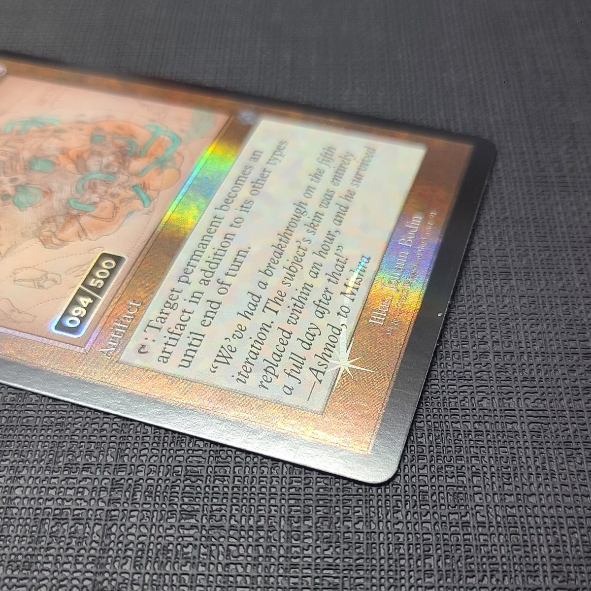 MTG ダブルレインボウ 液鋼の塗膜 / Liquimetal Coating シリアルNo 