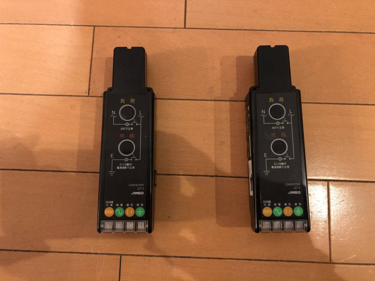 JIMBO/CONTESTER/JCT-3