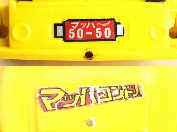 コンドールマン 正義のシンボル マッハコンドル タカトク タカトク|マッハコンドル|ハードオフ公式通販オフモール 日本国内発送・最短翌日お届け ☆プラモデル Yahoo!オークション - 「正義のシンボル+コンドールマン」の落札 川内康範 k1126:昭和レトロソフビ レトロソフビ ソフビ 中古タカトク NET