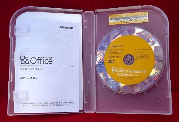 Microsoft Office Professional 0 Plus - 日本語版 1 : 正規