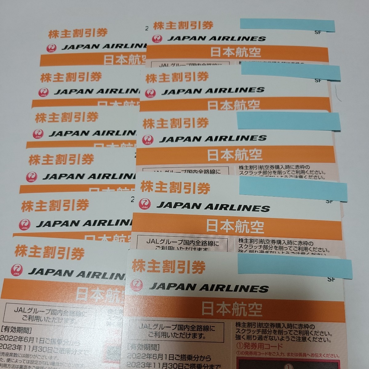 〈973〉未使用 JAL株主優待券 11枚まとめ◆1円から