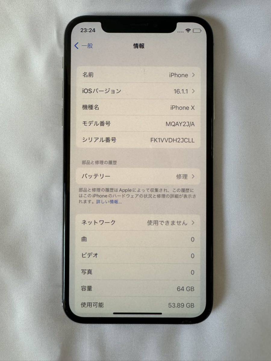 64GB iPhone X R6767 ID x 動作確認済み Apple iPhone X 64GB シルバー