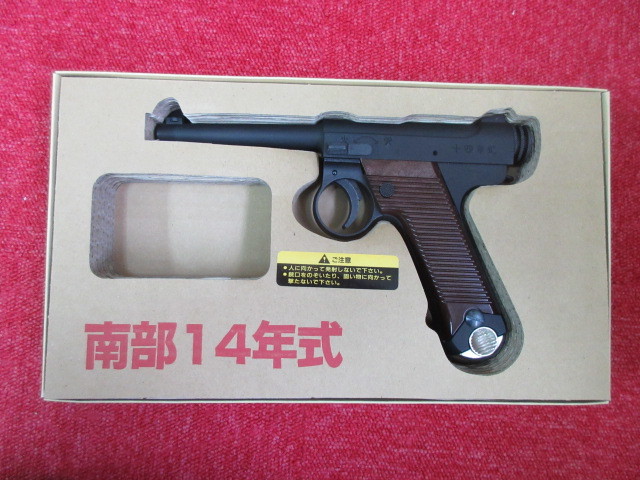 【前期型】！マルシン 南部14年式 Nambu ジャンク？ ガス 現状渡 現状品 マルシン 南部14年式（前期型） ジャンク品 前期モデル 南部14年式 南部