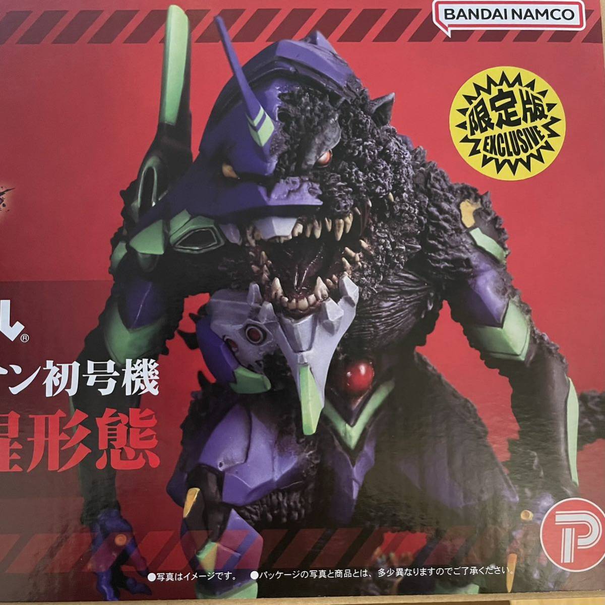 1円スタート ゴジラ対エヴァンゲリオン デフォリアル エヴァンゲリオン 