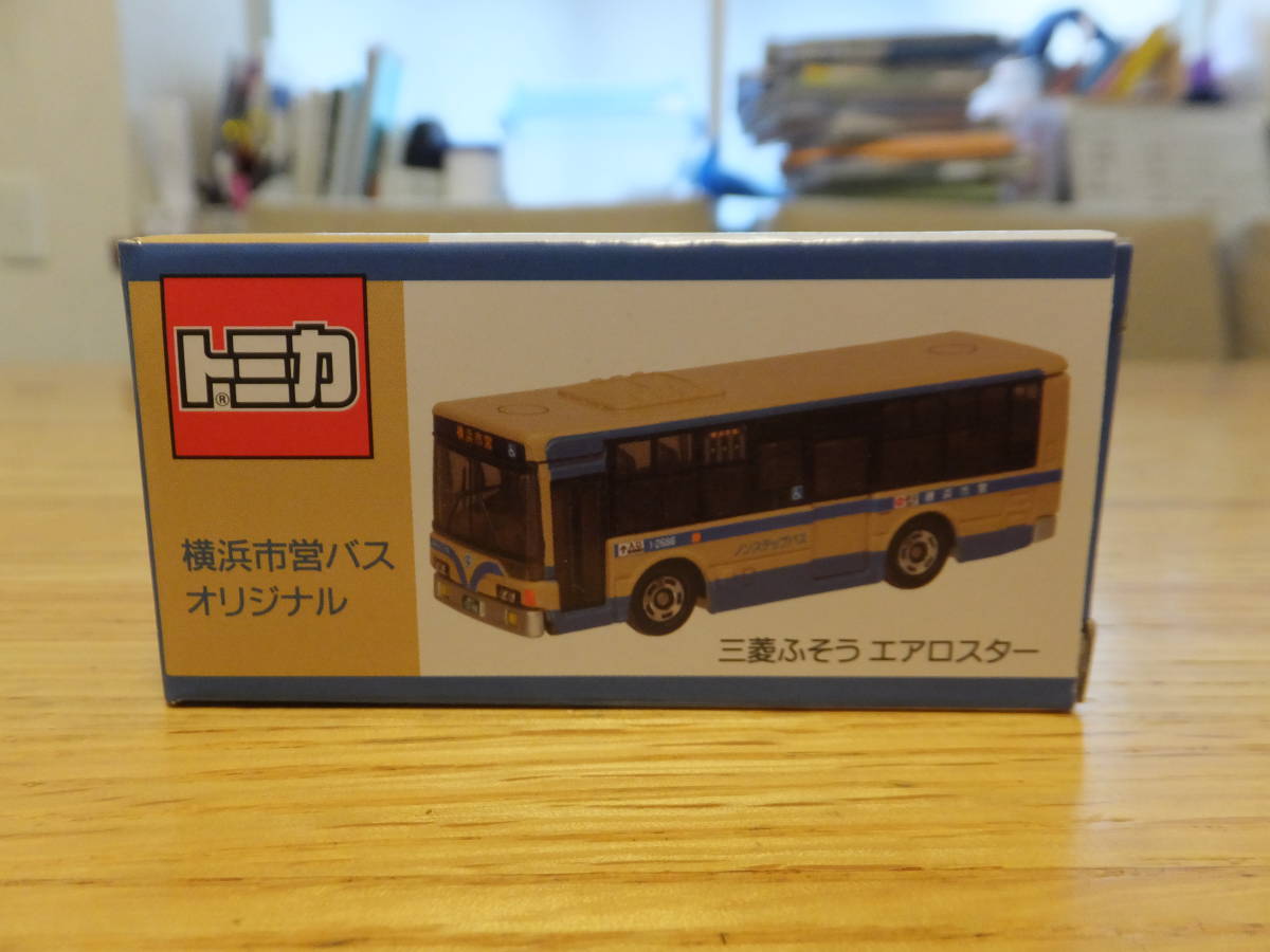 トミカ 横浜市営バス オリジナル 三菱ふそう 【限定販売品】横浜市営