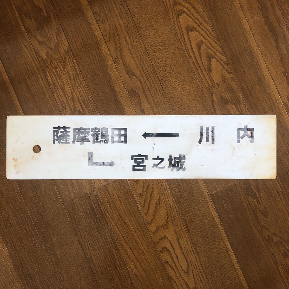 鉄道サボ 豊岡⇔米子（豊岡－鳥取 快速） プラ製 両面デザイン 1枚
