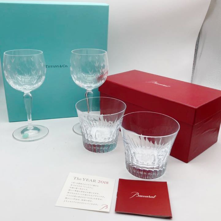 【1円〜】【箱付き】Baccarat バカラ ロックグラス ペアグラス TIFFANY&Co ワイングラス 2客2セット バカラグラス片方に欠け部有 箱シワ有