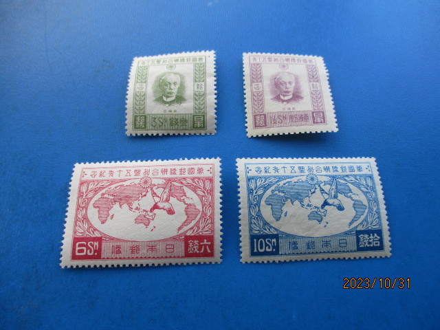 万国郵便連合加盟　未使用　４種