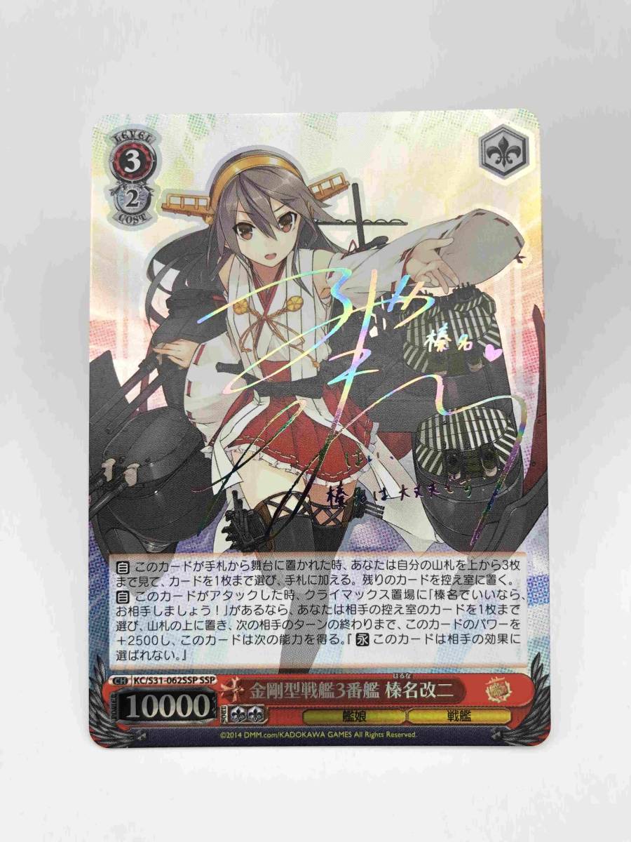 金剛型戦艦3番艦 SSP 榛名改二 : ヴァイスシュヴァルツ r⁄WarshipPorn