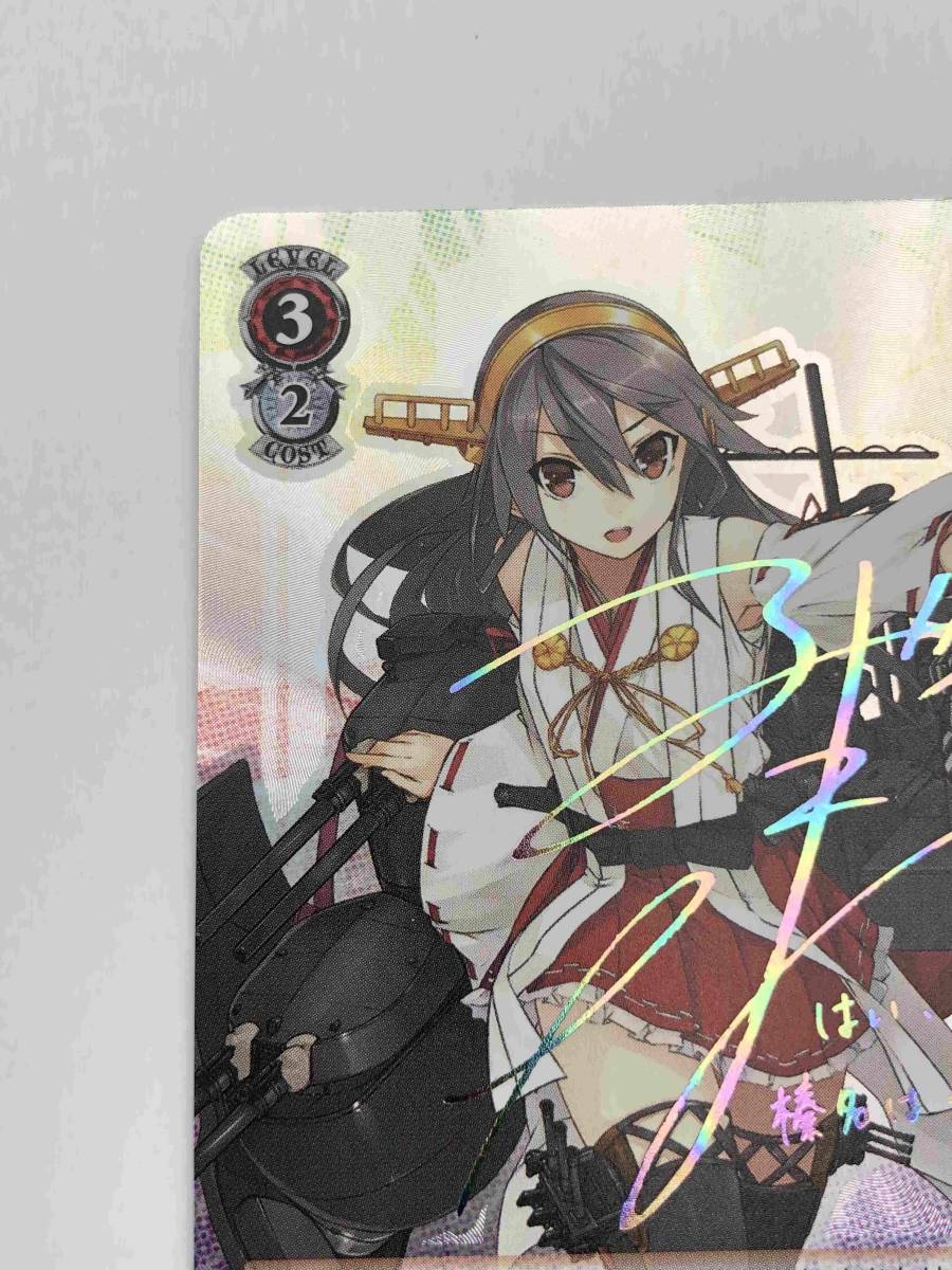 金剛型戦艦3番艦 SSP 榛名改二 : ヴァイスシュヴァルツ r⁄WarshipPorn
