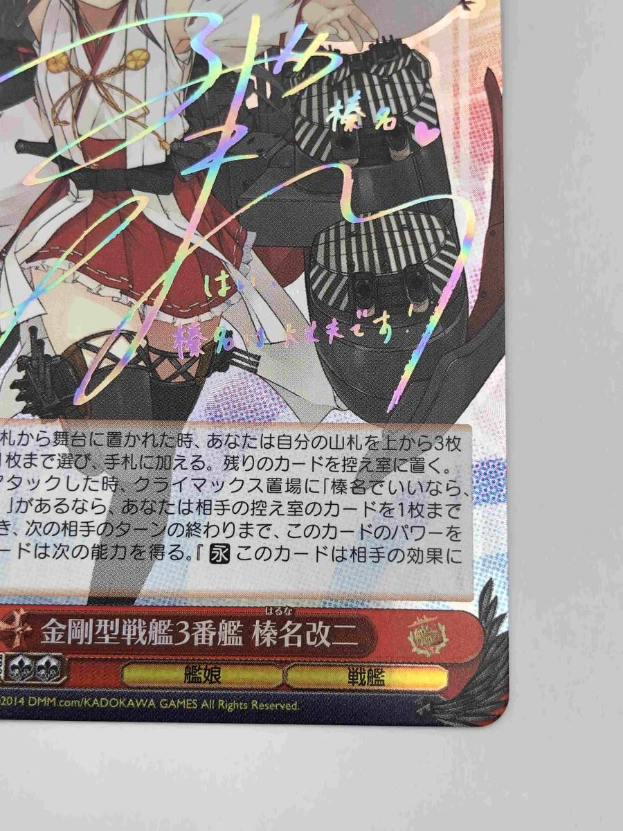 金剛型戦艦3番艦 SSP 榛名改二 : ヴァイスシュヴァルツ r⁄WarshipPorn