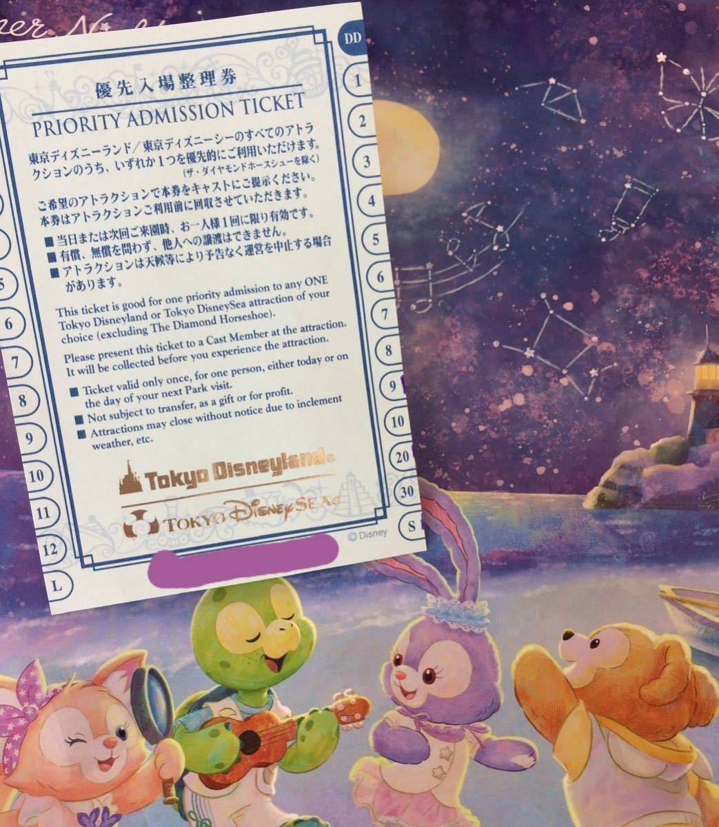 優先入場整理券 10枚セット TDL ディズニーランド 優先入場整理 優先入場整理券 10枚セット TDL ディズニーランド 優先入場整理
