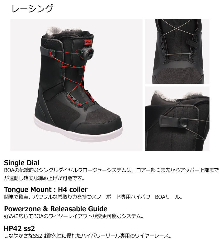 FLUX スノーボード ブーツ FL BOA x23FBB BLACK/WHITE/26.5cm 2024-25 今期モデル　メーカー小売希望価格￥46200_6