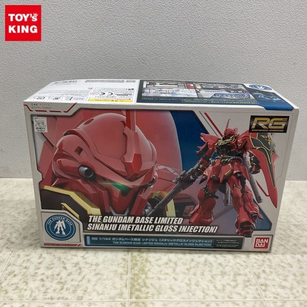 1円〜 RG 1/144 機動戦士ガンダムUC シナンジュ メタリックグロスインジェクション RG 機動戦士ガンダムUC シナンジュ