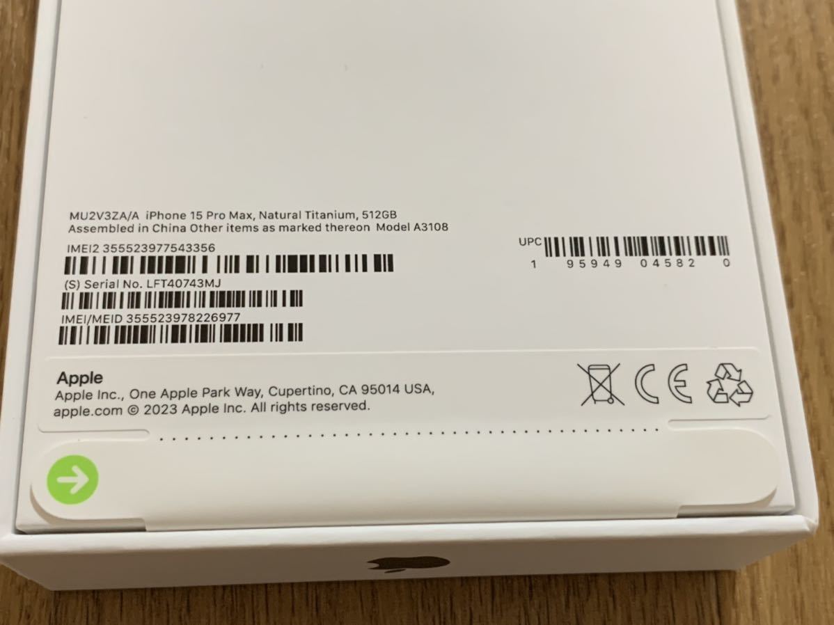 香港版 iPhone15 Pro MAX ナチュラルチタニウム 512GB MU2V3ZA/A 送料