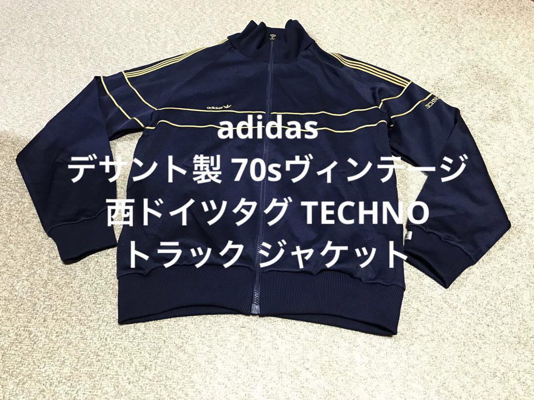 adidas アディダス デサント製 70sヴィンテージ 西ドイツタグ TECHNO 