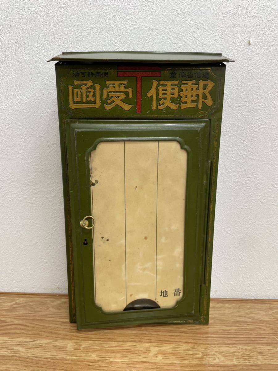 郵便受け ポスト 昭和レトロ 年代物 郵便受け ポスト 郵便ポスト 昭和