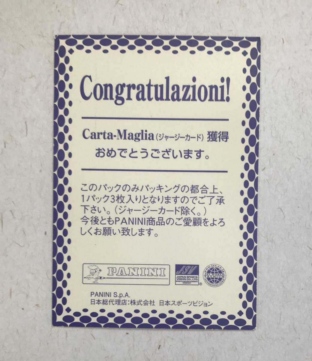 congratulationカード付（おまけ） ローマ ジャージーカード 中田英寿