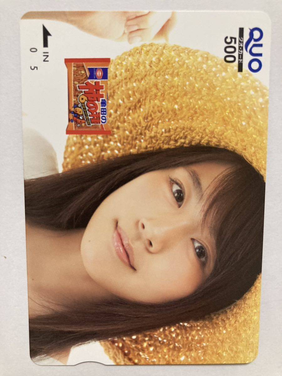 抽プレ当選品 有村架純 クオカード 懸賞品 QUOカード 入手困難品