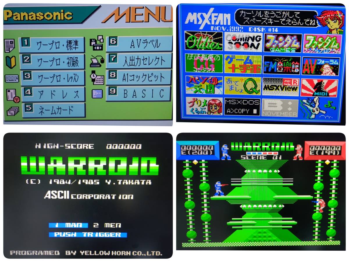 MSX2+ Panasonic FS-A1WX メモリ256KB増設 動作品 おまけ付き