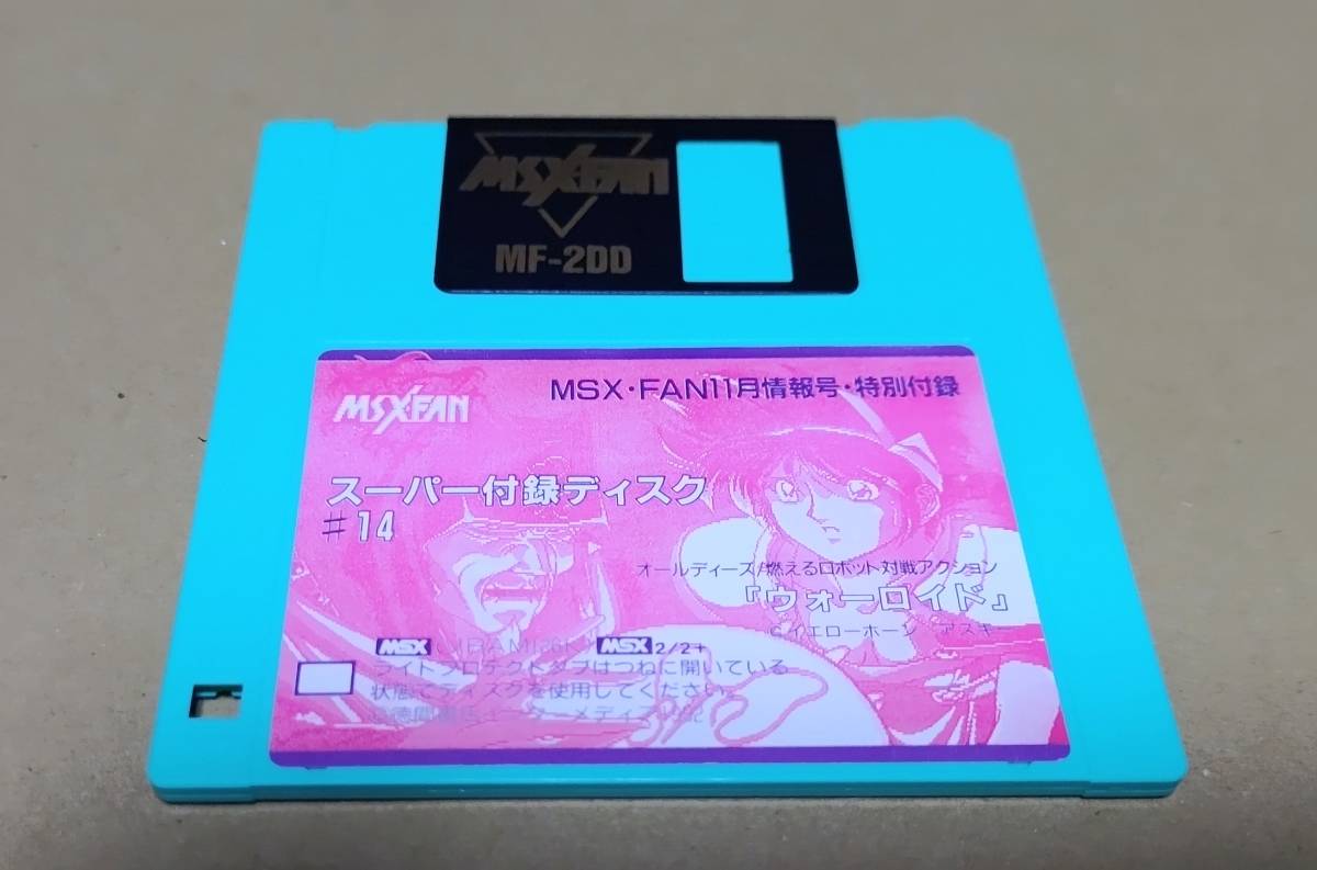 MSX2+ Panasonic FS-A1WX メモリ256KB増設 動作品 おまけ付き