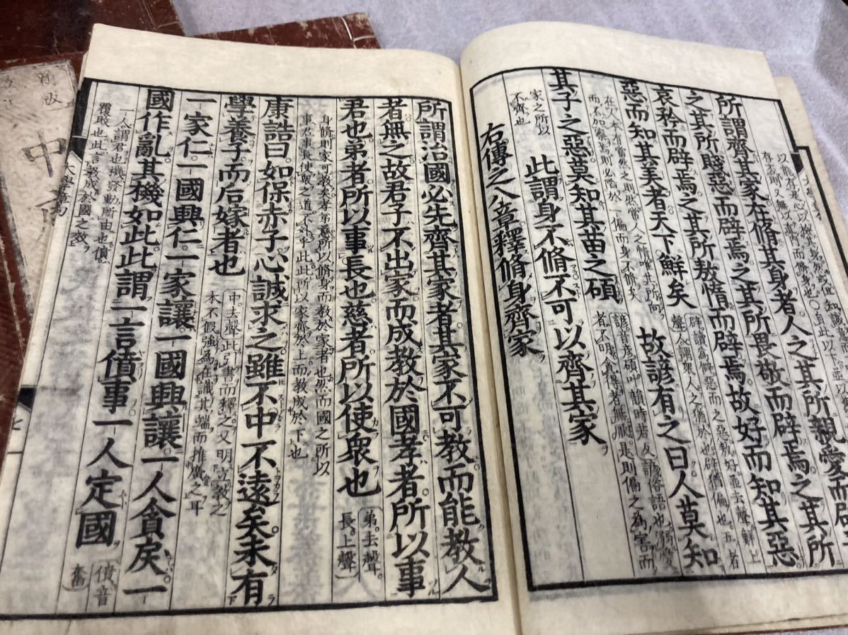 論語 孟子 大学 中庸 改正四書集註 9冊セット 嘉永 和本 古書 漢書 唐