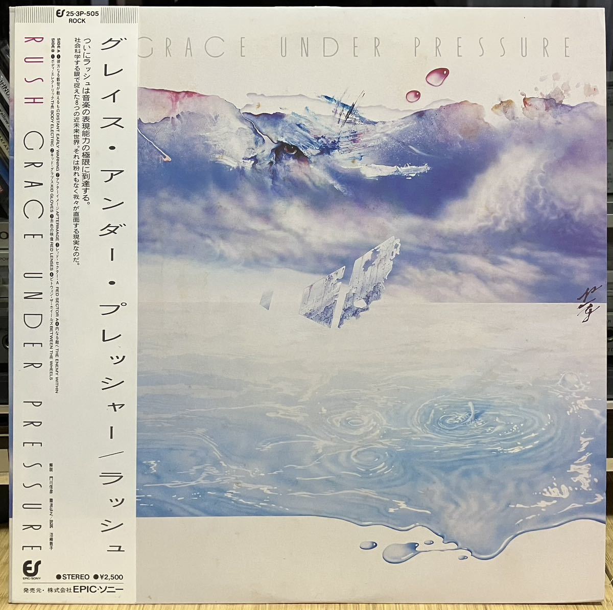 Grace Under Pressure : ラッシュ Tour - HMV&BOOKS online 名盤 