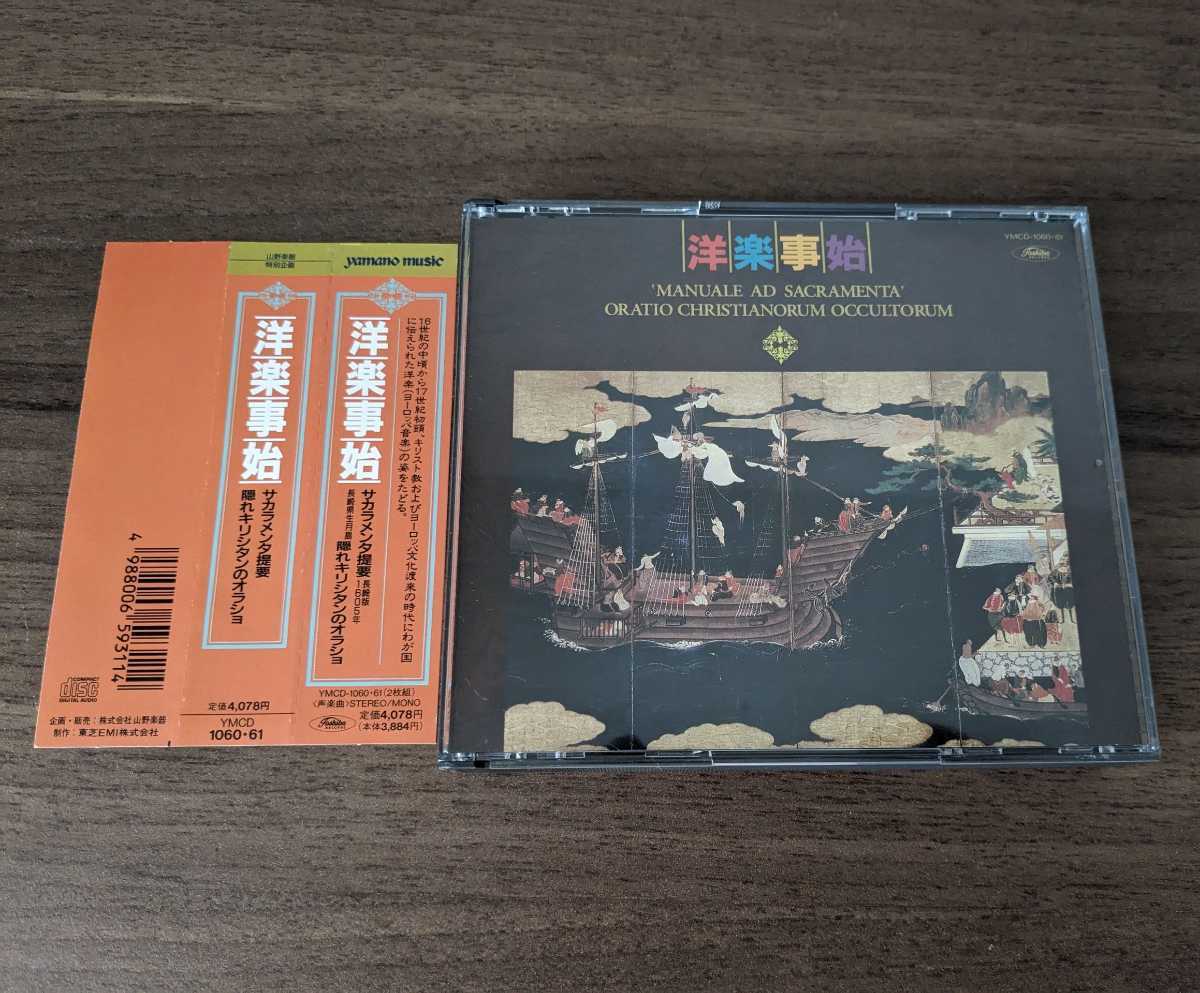 Esoteric SACD マーラー 交響曲第1番「巨人」テンシュテット指揮